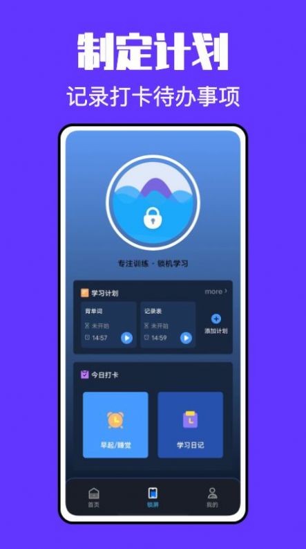 锁屏启动小组件  v1.0.0
