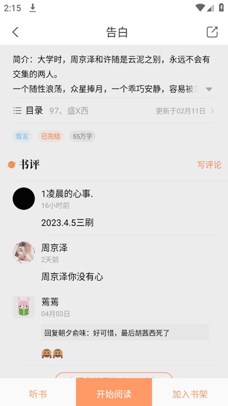新乐兔阅读  v3.0.3