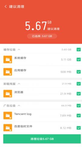 金阳多多清理  v2.1.0