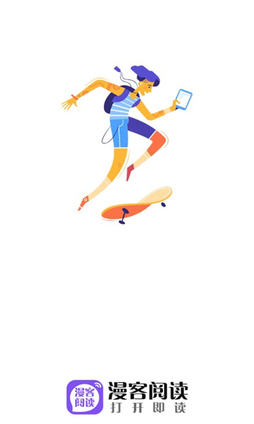 漫客阅读器正版免费 v5.0.3