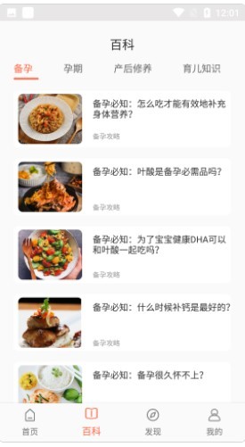 贝贝养育  v1.0