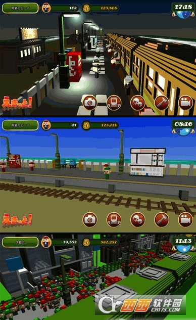 TrainStation(火车站编辑器Train Station Edit) v1.49 汉化版