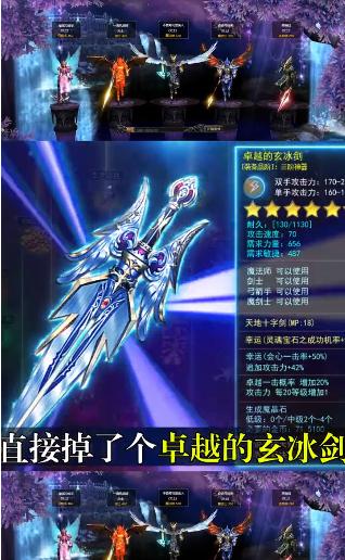 木瓜高爆大天使手游