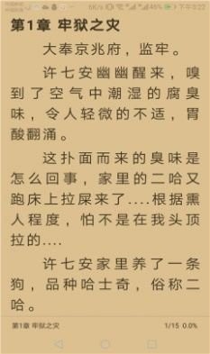 龙眼免费小说  v3.40.00