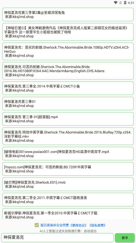 孤搜  v3.1.2