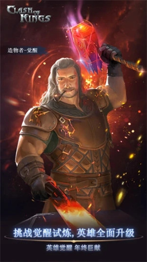 COK列王的纷争怀旧服