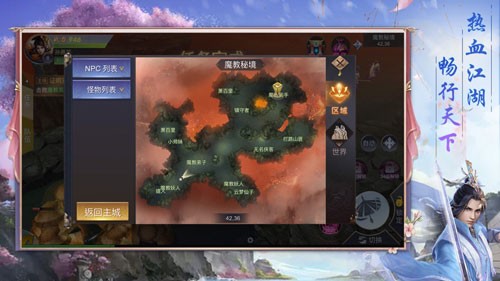 三生三世梨花落 v1.0