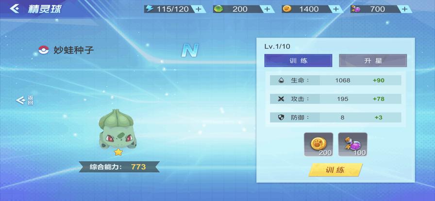 心灵战争精灵对决  V 1.0