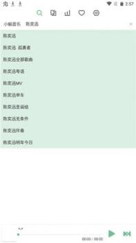 洛雪音乐最新版截图1