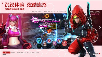 幽蓝边境测试服 v1.0