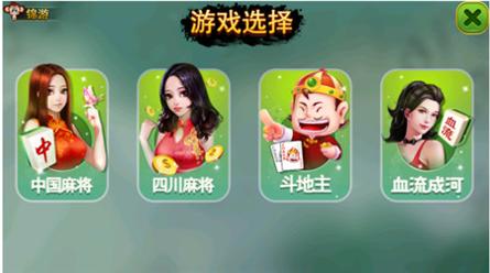 正宗中国麻将单机版 v2.1