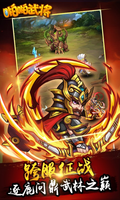 啪啪武将  果盘版 v3.0.5