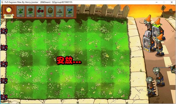 植物大战僵尸e版支线 v1.3.5By