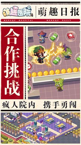 萌趣医院5.8.0 v7.3.6