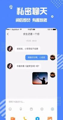 安安交友.png