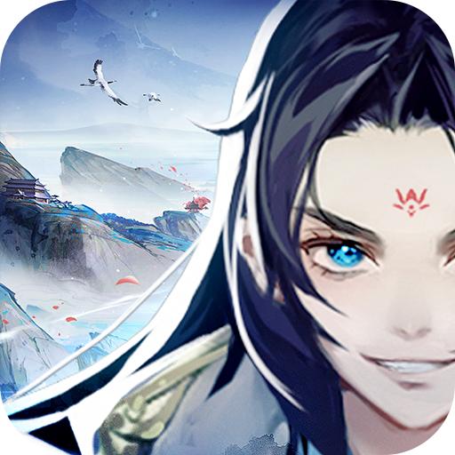 逍遥修真无限内购破解版