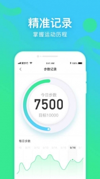 爱步行截图0