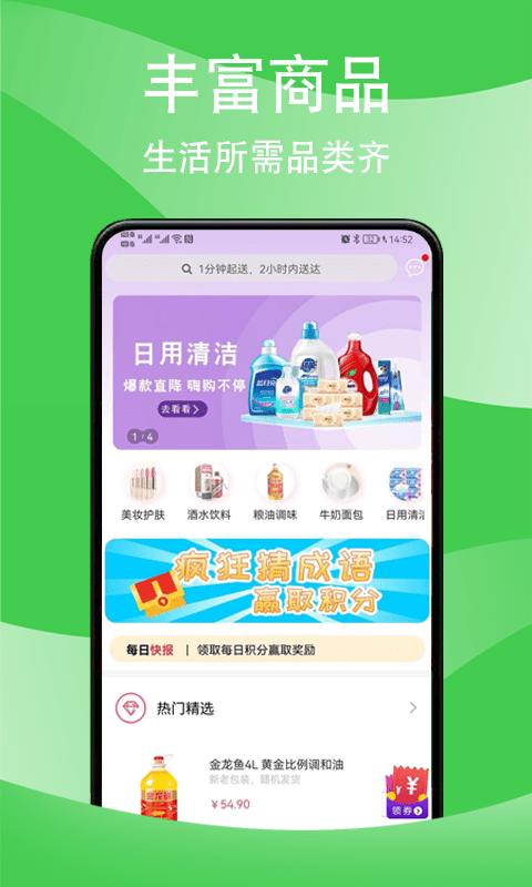 安安超市截图2