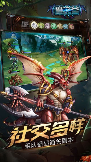 魔之谷  v1.208