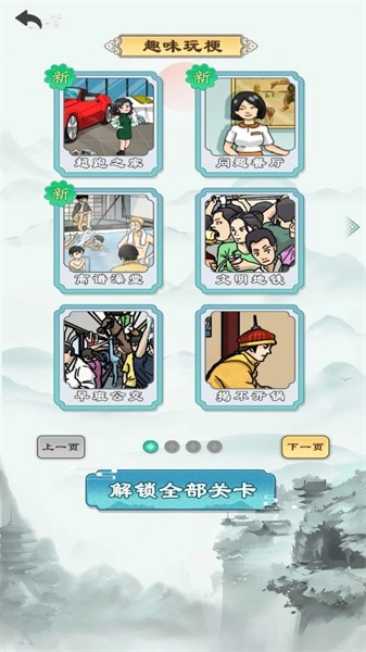 就挺突然的免广告版 v1.1