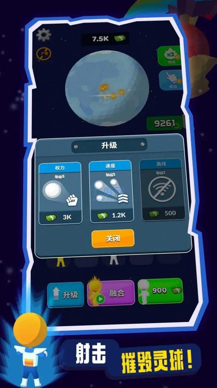 射击灵球游戏 v0.1.3