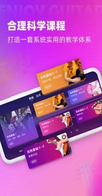 趣学吉他 v1.4