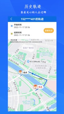 定位轨迹