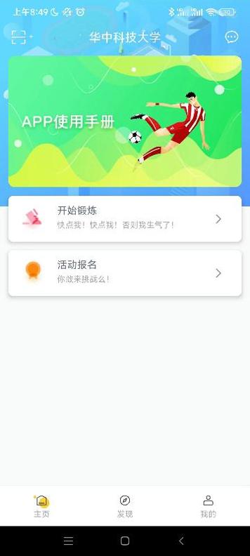 华中大体育 v3.2.5