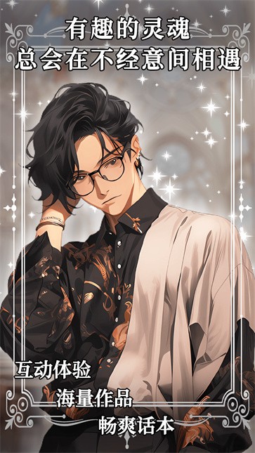 AI动漫虚拟男友  v1.1.5