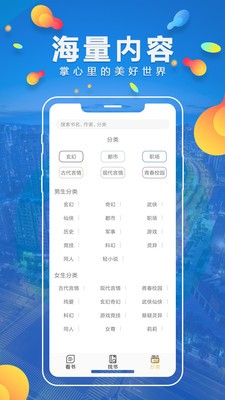 青柠免费小说 v1.0.71