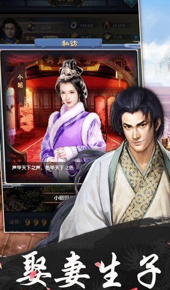 风流君上手游官方最新版  v5.1.4