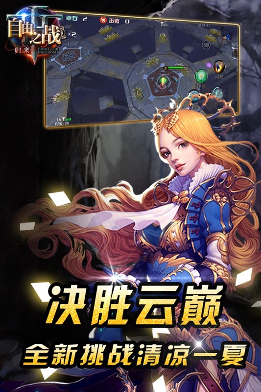 自由之战手游 2023-01-08 08:26