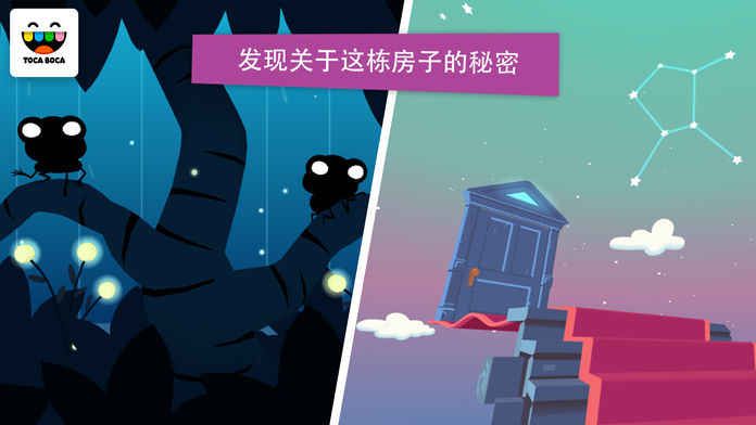 Toca Mystery House手机游戏最新正版下载  v3.2.2