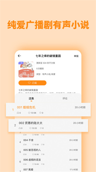 快听FM  v1.1.2