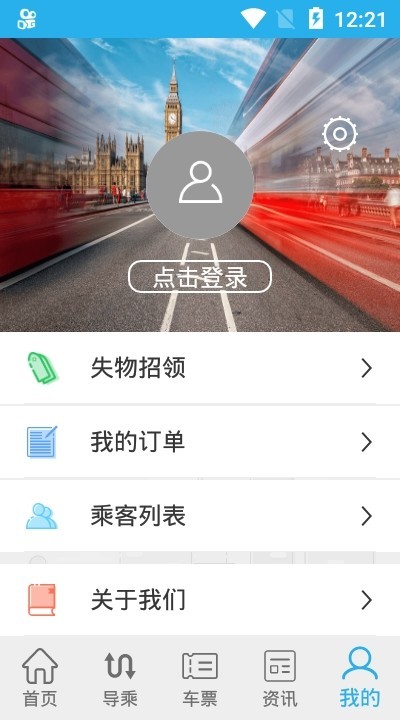 大同公交 2020-01-14 10:28