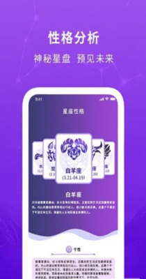 测测星座运势.jpg