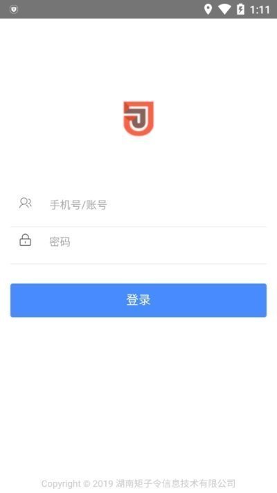 矩子令ERP v1.0
