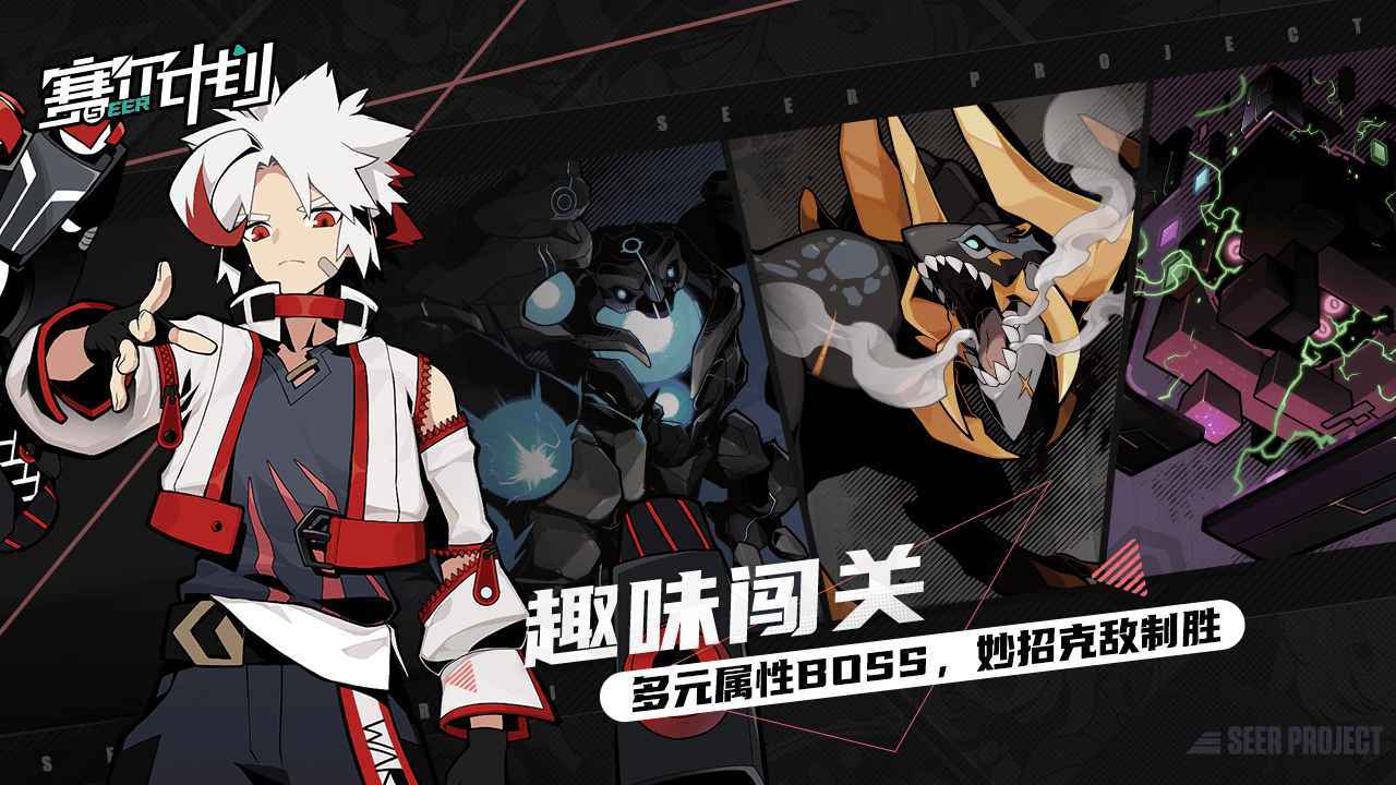 赛尔计划雷霆版 v1.1.0.1