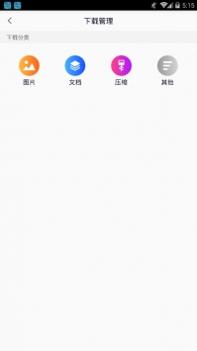 安全浏览器 v2.0.5