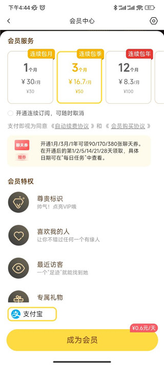 伊对2024官方正版免费