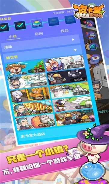 皮卡堂之梦想起源测试服  v1.0.5