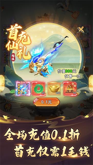 万剑至尊  v1.0.0