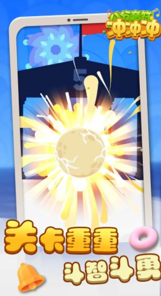 八分音符冲冲冲 v1.0