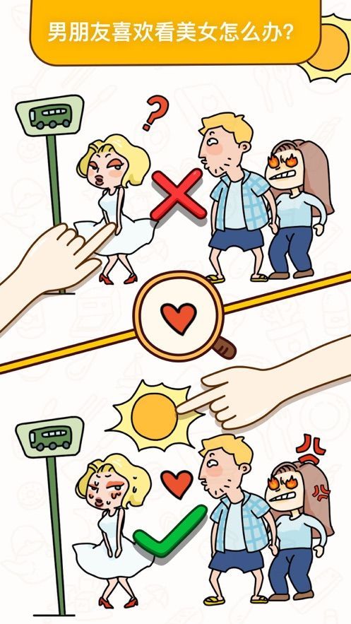 烧脑大师答案大全攻略完整版图片1