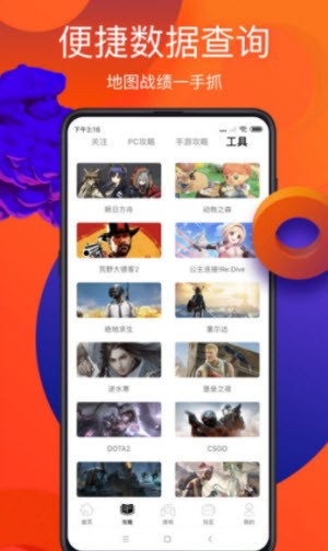 游侠网游戏论坛 v1.0