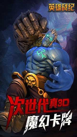 英雄战记 v3.2.5