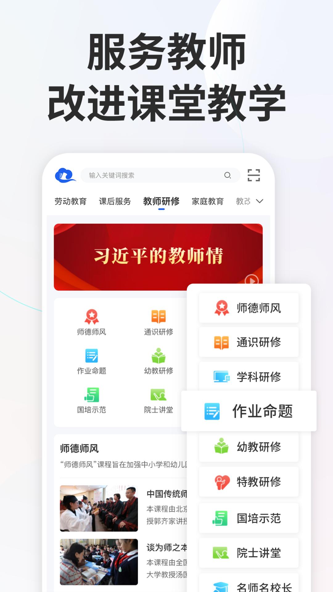 智慧中小学app v6.7.25