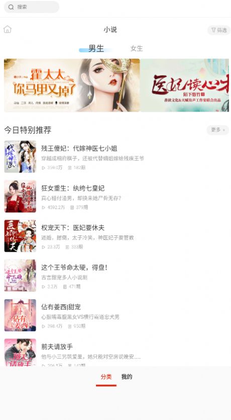 畅听听书大全app最新版图片1