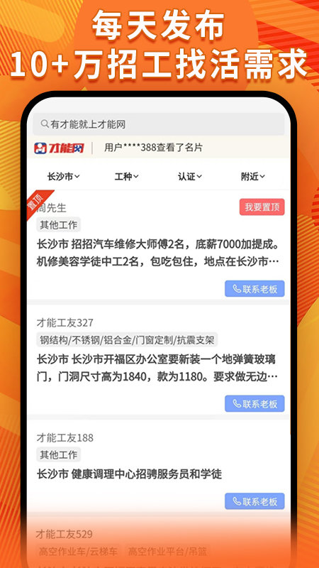 曹铺截图2