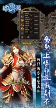 冰城传说手游官方版  v3.3.1